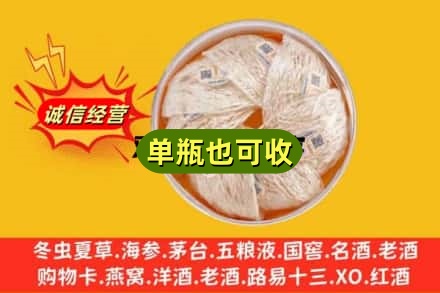 铜陵回收燕窝