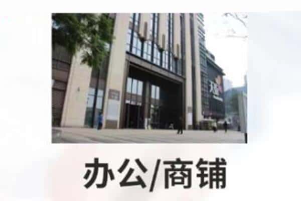 铜陵商铺抵押