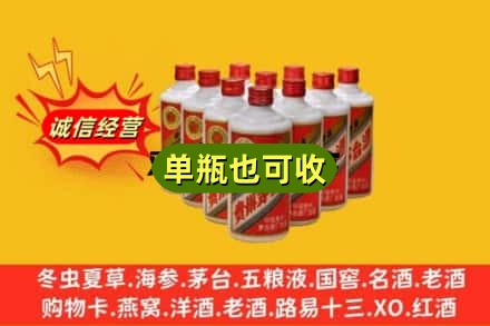 铜陵诚信回收铁盖茅台酒