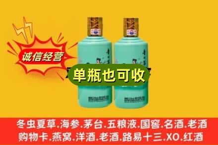 铜陵诚信回收节气茅台酒